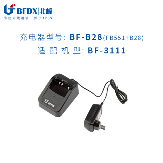Beifeng (BEIFENG) BF-3111 walkie-talkie bfdx special hand station original accessories/lithium battery/charger/antenna back clip headphone charger