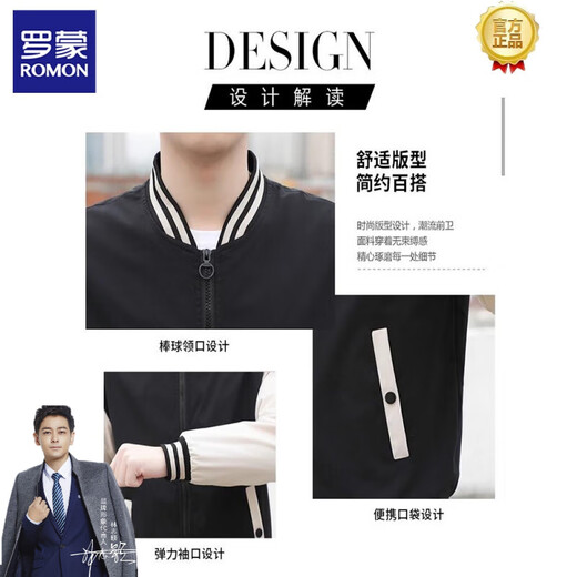 罗蒙外套男士休闲夹克青年韩版新款春秋季潮流修身上衣服拼色外套男装 K12210黑色+K12109黑色 M