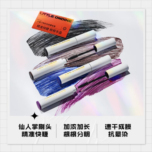 Little Aoting colorful play mascara 01 black 8.5g (waterproof, non-smudged, natural long-lasting, long-lasting girlfriend Christmas gift)