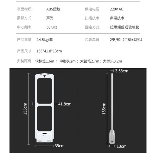 
Meiqing AH693 Supermarket Clothing Store Induction Access Control Alarm Sound Magnetic AM Product Anti-theft System EAS Sub-machine [1]