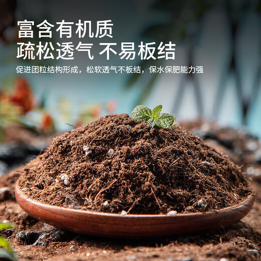 Devodo Rose Special Plant Nutrient Soil 25L Gardening Flowers and Green Plants Flower Soil Organic Matrix