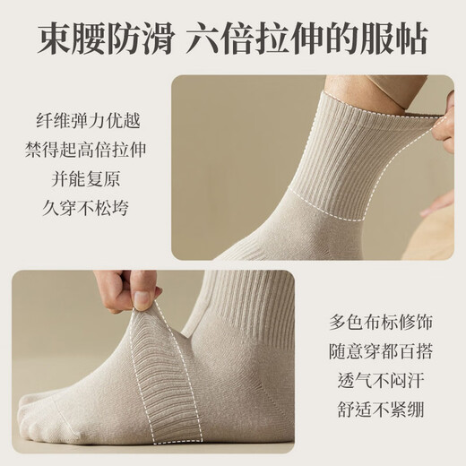 FitonTon6 pair of socks men's spring and summer 10A antibacterial cotton socks solid color casual mid-tube socks sweat-absorbing and odor-proof basketball hoops men's socks
