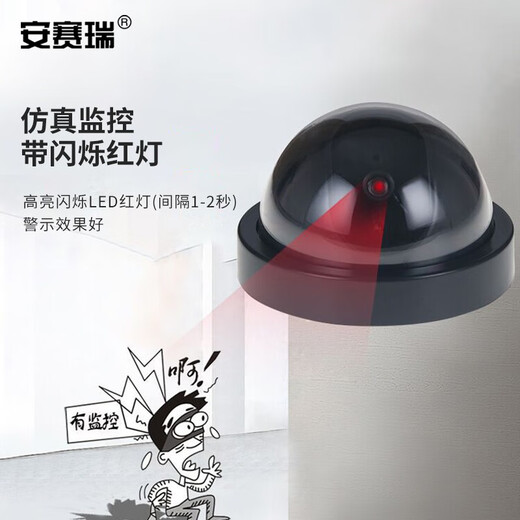 Ansery simulation camera hemispheric security deterrent with flashing red light monitor (battery not included) ABS 311252