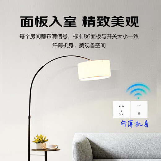 H3C (H3C) Ganzes Haus WiFi6 Enterprise-Level 3000m Deckenrahtlosen AP Set Gigabit Panel POE Potened AC Router 16-Port-Set + 3000m Decken-AP*6 3000m Panel AP*1