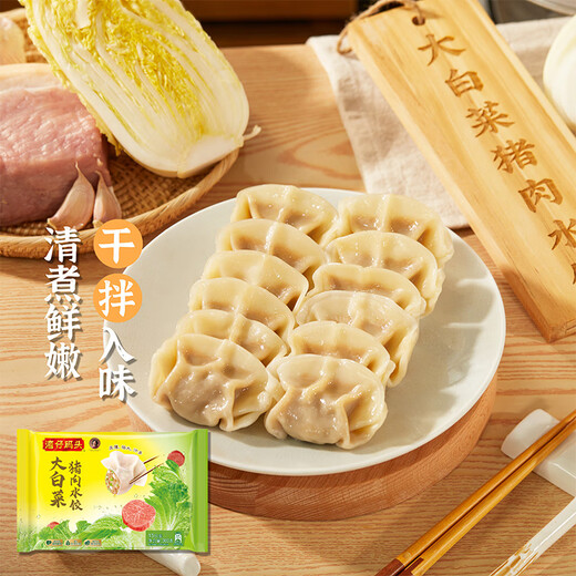 湾仔码头 大白菜猪肉水饺 1320g 66只 直播