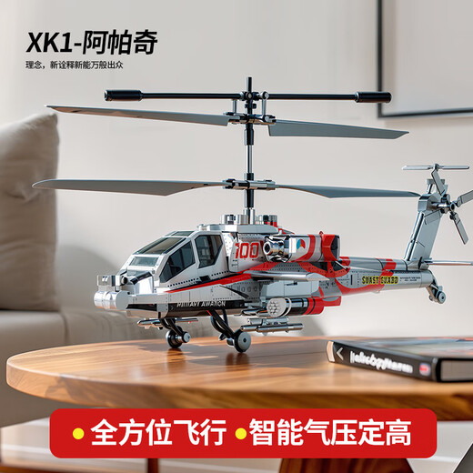 Apache Fernbedienung Hubschrauber Cool bewaffnet 2,4G Intelligent höhle militärische Kampfflugzeug-Flugzeug-Kindersimulationsmodell [CAMO Green] Hubschrauber Intelligent Heightfixed 2,4G Offizielle Standardkonfiguration
