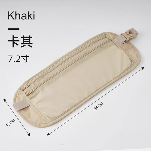 筏芯防盗包贴身腰包出国旅游运动欧洲男隐形薄款护照包防偷钱包男女U 卡其色隐形 贴身 防盗
