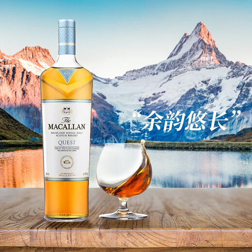 麦卡伦(MACALLAN)Quest蓝天单一麦芽威士忌700ml礼盒 教师节礼物