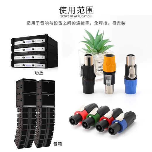 AVSSZ Professional four-core speaker plug female socket audio cable connector Cannon speaker amplifier ohm theater stage accessories full copper solder-free 4-core connector AL4FRX blue four-core speaker elbow plug 1 piece