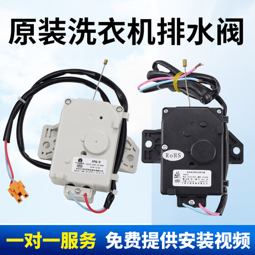 
Suitable for Midea Little Swan Fully Automatic Washing Machine Traction XPQ-6C2 Drainage Motor Drain Valve 6-hole Accessories No. 25: LG Drill Drain Pump [WD-A12115D/C1