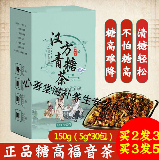 
Green sugar tea, green money, willow, yellow vinegar, ginseng, mulberry, honeysuckle, lily health tea, buy 2 3 [cycle pack]