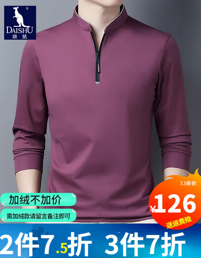 袋鼠长袖T恤男秋季新品薄款T恤男立领纯色体恤男士上衣 QPD6623梅红 185/3XL(建议170-185斤)