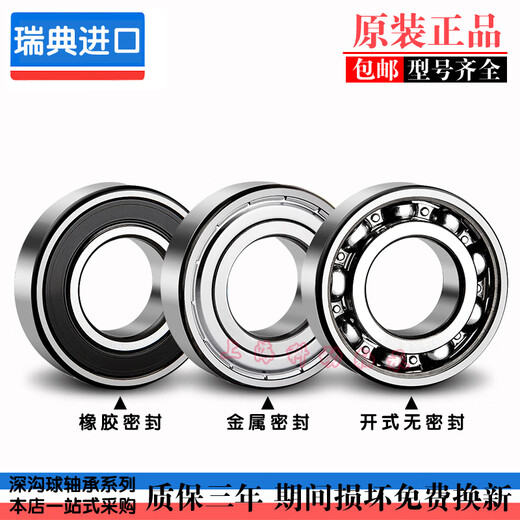 Swedish bearing 69006901690269036904690569062ZZZ2RS1 6902 2RS1 rubber cover seal other