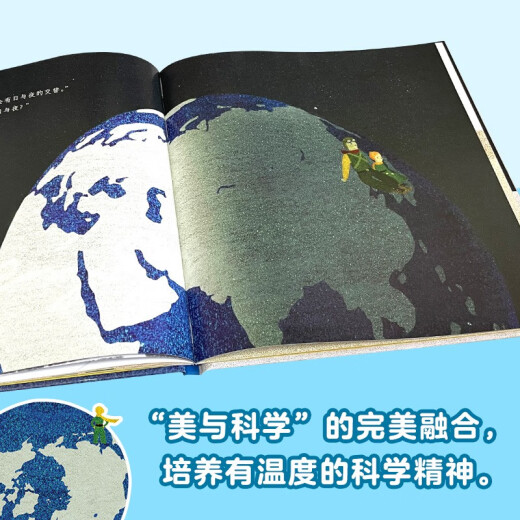 小王子的地球科普绘本系列（套装共3册）13795**6[韩]郑宽泳接力出版社