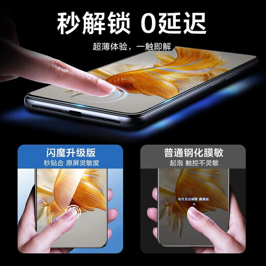 闪魔 适用于华为mate50钢化膜 mate50手机膜全屏钻石防指纹秒贴手机保护膜 钻石秒贴膜 2片装