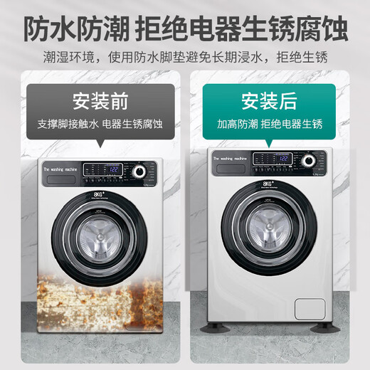 Keruier washing machine foot pads anti-slip shock-absorbing holder base anti-running anti-slip pad pulsator drum washing machine shock-absorbing pad silent waterproof and moisture-proof rubber pad universal furniture foot pad