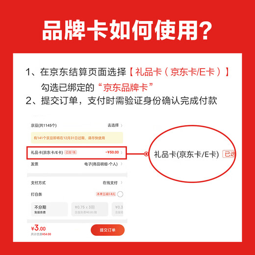 Carte exclusive de la marque Bile de JD.com d'une valeur nominale de 600 (carte cadeau électronique)
