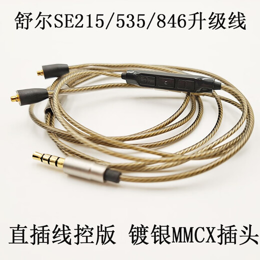 Earmax for MMCX Shure SE215PRO SE425 SE535 SE846 E5000 silver plated earphone cable gray direct plug-in and hanging cable control version