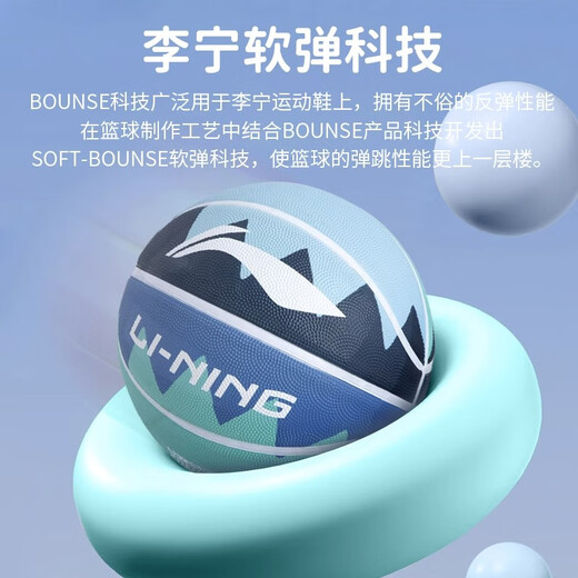 李宁篮球5号7号儿童幼儿园中小学生运动训练专用室内外水泥地耐磨蓝球 685/687-4【高弹耐磨易上手】 5号球（青少年）