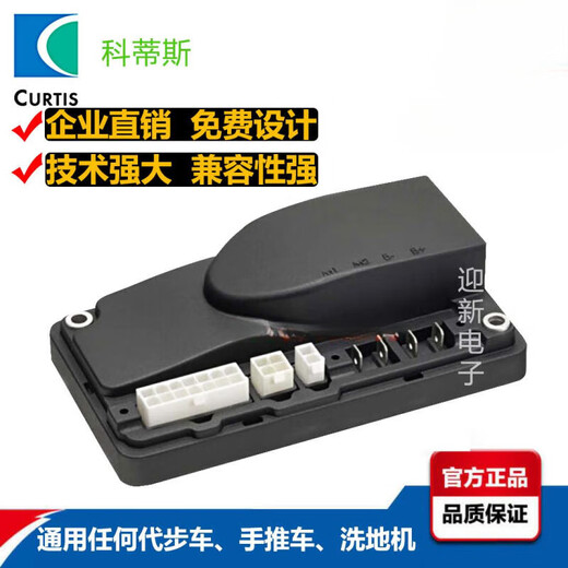 Dust cart, floor scrubber, scooter controller Curtis 1212-2401 24V70A replaces 2201 LINIX 1212-2201 imported 24V45A