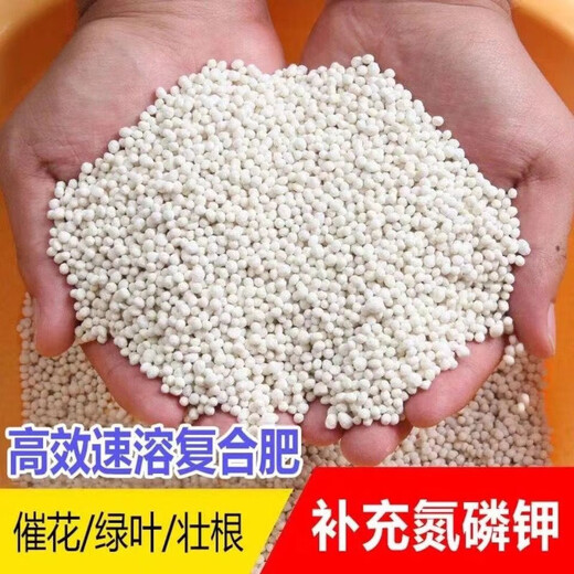 Chemischer Dünger, Mehrnährstoffdünger, Stickstoff-, Phosphor- und Kaliumdünger, Haushaltsdünger für Gemüse und Blumen, allgemeiner organischer Dünger für Obstbäume in Blumentöpfen, hocheffizienter Mehrnährstoffdünger, zehn Jin Jin entspricht 0,5 kg, zwei Expresslieferungen