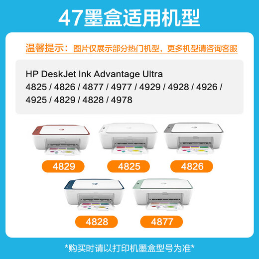 趣器屋适用惠普47墨盒HP DeskJet 4800 4825 4826 4829 4828 4877喷墨 【彩色大容量】约700页-可加墨