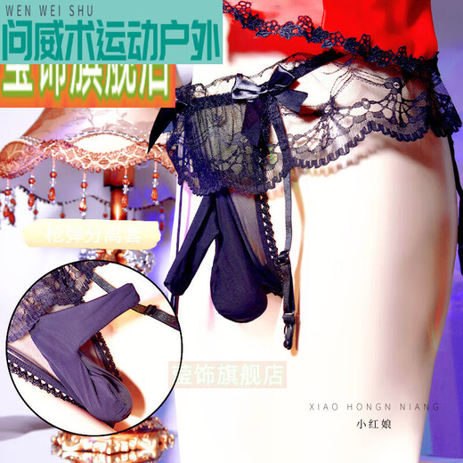 DYAASS丁字裤蕾丝男士套jj丝袜内裤吊带一体内裤低腰透明小受0女性化 粉红色蕾丝裙吊带内裤 枪蛋分离-开口
