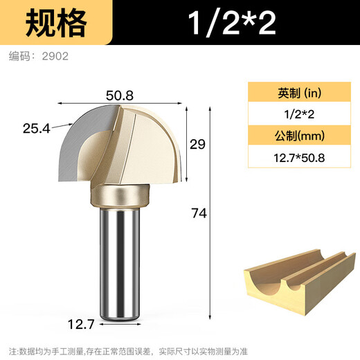 XMSJ级圆底刀木工铣刀开槽刀具修边机刀头雕刻机电木铣锣刀 12*15841点2mm