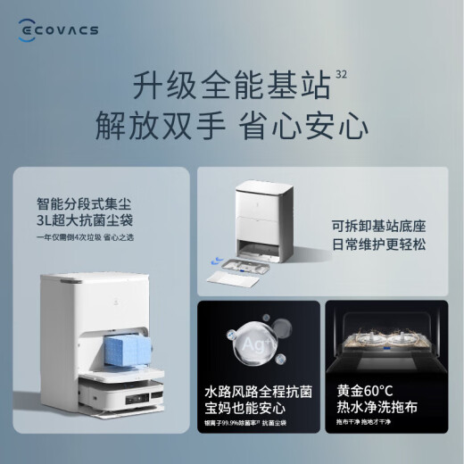 Ecovacs sweeping robot sweeping and mopping integrated floor scrubber automatic cleaning smart home vacuum cleaner automatic floor scrubber free mop automatic dust collection original second-hand 8 new and above X2 [Flagship of the year] No original packaging 8 new