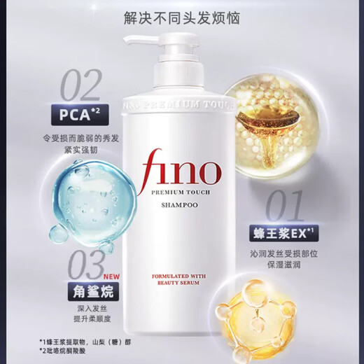 FINO芬浓 透润美容液洗发露550ml*3 洗发水液洗头膏修护烫染受损日本