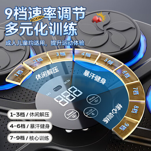 梦选男孩生日礼物7-14岁儿童益智玩具6-10男童8-12女孩十小学生女童 数显六靶丨蓝牙音乐+亲子拳套 智能音乐拳击机墙靶训练器套装