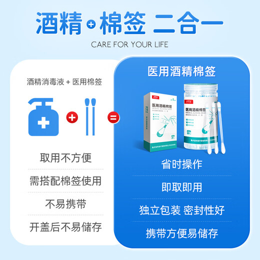 康梦达医用酒精棉签75%乙醇酒精消毒液棉棒婴儿脐带消毒伤口杀菌棉球棒
