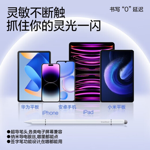 闪魔 ipad小米触控笔华为手写笔苹果安卓平板手机绘画磁吸触屏笔 磁吸触控笔【通用 珍珠白】
