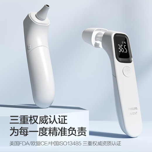 AVENT飞利浦新安怡医用级耳温枪精准红外体温计老人儿童婴儿电子温度计