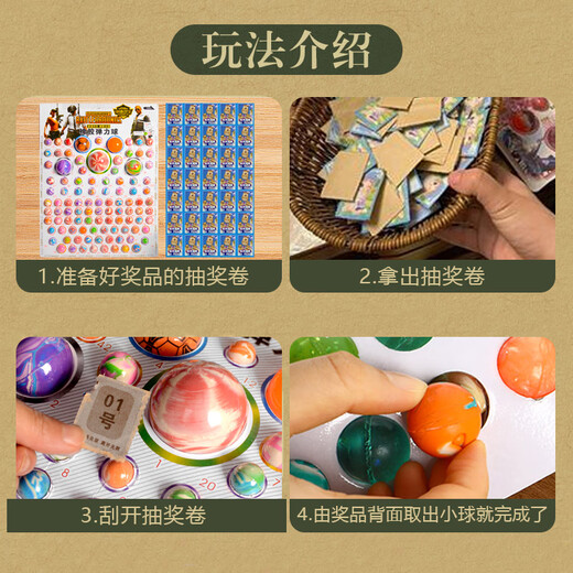 巧巧兔儿童玩具龙珠抽抽奖洞洞乐盲盒橡胶弹力球亲子互动男女孩生日礼物