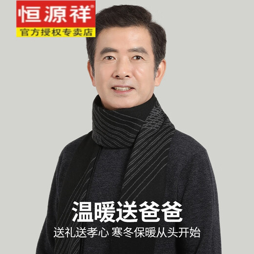 Hengyuanxiang middle-aged and elderly 100% pure wool scarf for men in winter, warm neck scarf for elders and dad, birthday gift gift box, black