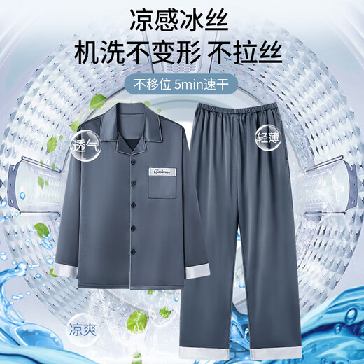 莫代尔冰丝睡衣男夏季薄款感2025新款男士春秋冰雪丝长袖家居服套装 冰雪丝【1098】 L 男  ( 体重120-140斤)
