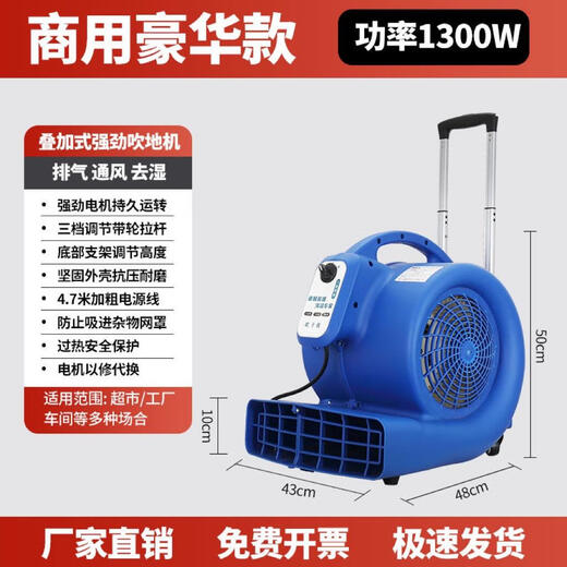 Hot and cold air hotel lobby canteen floor blow dryer commercial floor blower carpet bathroom floor heating floor blower new 300 watt timer home use
