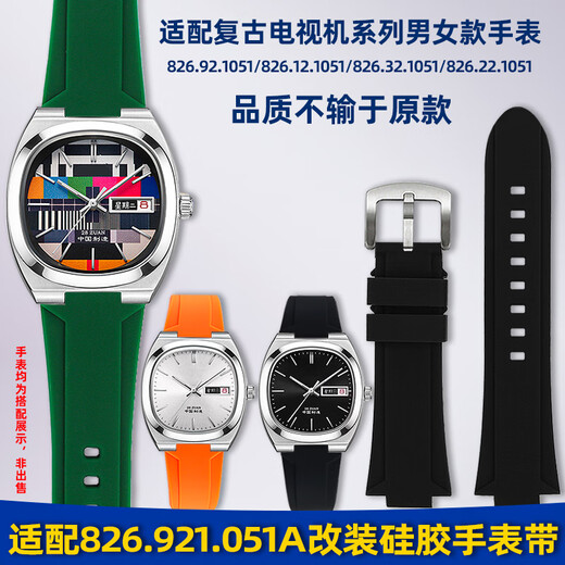 Zhuo Lei s'adapte à Seagull Seagull Retro TV Square 826.1051 Série modifiée Mode sportive Convex Silicone STRAP ACCESSOIRES