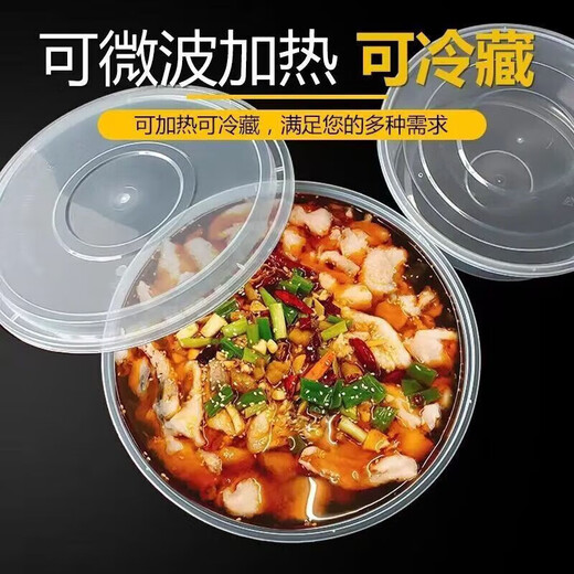 Packing box large capacity large disposable lunch box round crayfish pickled fish hot pot transparent with lid 2000ml 20 pieces with lid