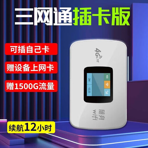 Noxing portable wifi plug-in card version CPE transfer mobile wifi direct plug SIM card three Netcom five-mode 4G router radio and television card equipment color screen charging model-can be plugged into China Unicom Telecom Mobile