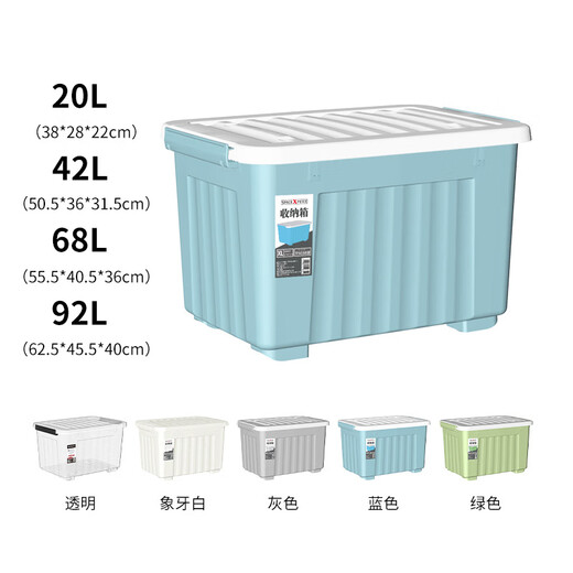 Chenzhi Shangpin storage box, home storage, clothes, toys, snacks, books, sundries, car trunk, plastic storage box, transparent blue and white cover, 68L (with wheels) 55.5*40*35.5cm