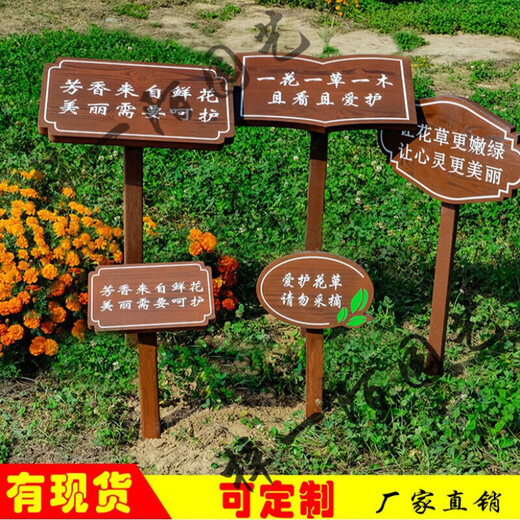 Customized flower and grass reminder signs, placards, billboards, lawn signs, ground signs, green signs, lawn signs, warning signs, small size, 2cm thick, not easily deformed