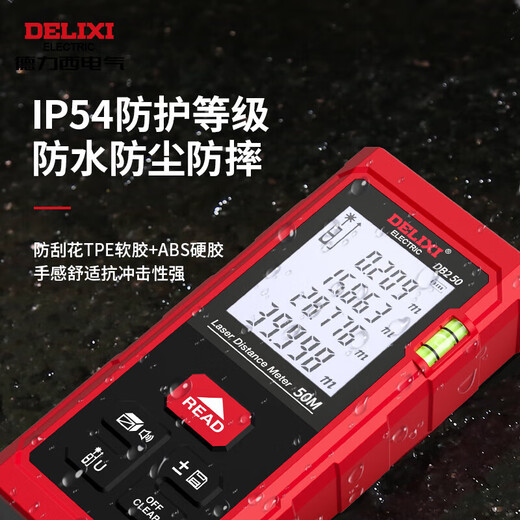 Delixi electrical distance meter high-precision handheld laser room measuring instrument household electronic ruler DB2 series single level bubble 50 meters