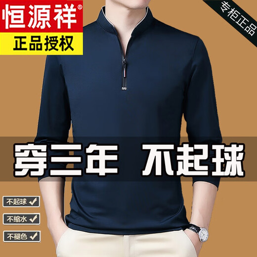 
Hengyuanxiang pure cotton long-sleeved T-shirt men's casual thin T-shirt tops in spring and autumn middle-aged men's stand-up collar base shirt, plus velvet thickened 6623 Baolan 165/M recommended 120 Jin [Jin equals 0.5 kg]