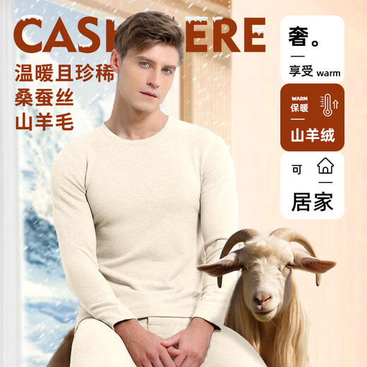 MiiOW New MiiOW Cashmere Silk Thermal Underwear Set Men's Autumn and Winter Plus Velvet Thickened Bottoming Slim-Fit Sweater Khaki XL (121-140Jin Jin equals 0.5kg)