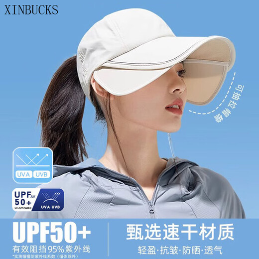 XINBUCKS retractable enlarged brim duck hat for women spring and summer sun protection hat sun hat men's anti-UV golf hat beige (same style for men and women) adjustable (55-60cm)
