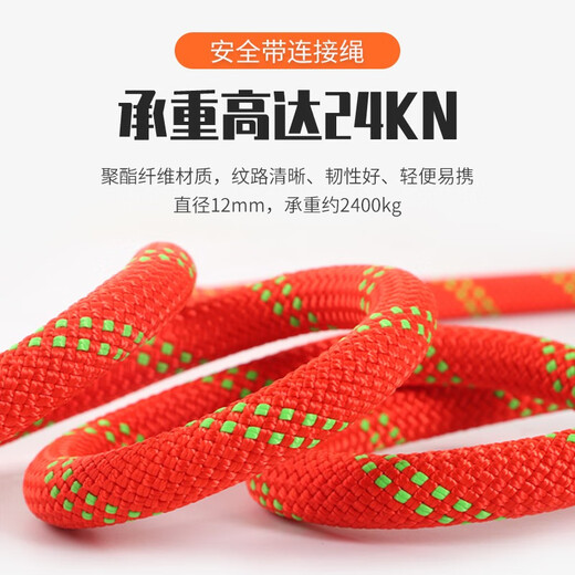 Golmud full-body safety belt, five-point speed difference, outdoor air conditioning installation, high-altitude work, construction site construction safety rope set RC6709 15 meters 6-piece set