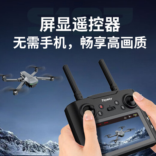 FSum新手儿童成人高清航拍入门练习GPS智能返航四轴玩具送礼无人机带屏幕遥控器飞行器S197 三电爽飞版