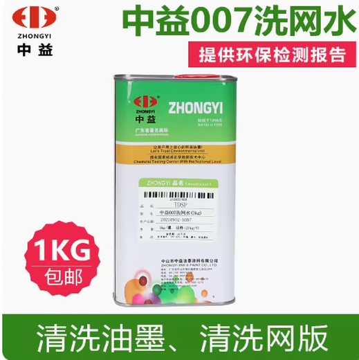 007 Washing net water 718 medium dry 719 fast dry 783 slow dry water boiling oil water smear water ink dilution solvent Zhongyi 718 medium dry water 1 jin [Jin equals 0.5 kg]